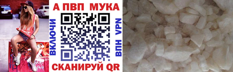 A PVP кристаллы Малаховка