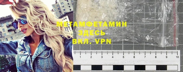 метамфетамин Белокуриха