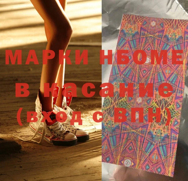 метамфетамин Белокуриха