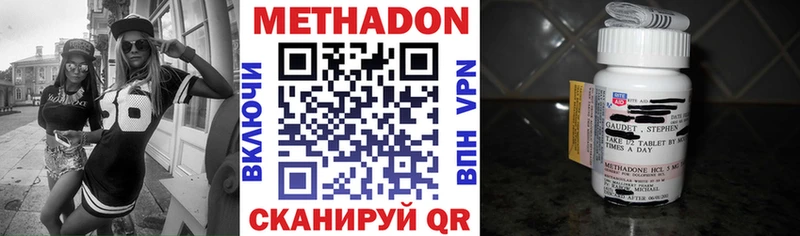 Метадон кристалл  OMG ССЫЛКА  Малаховка 